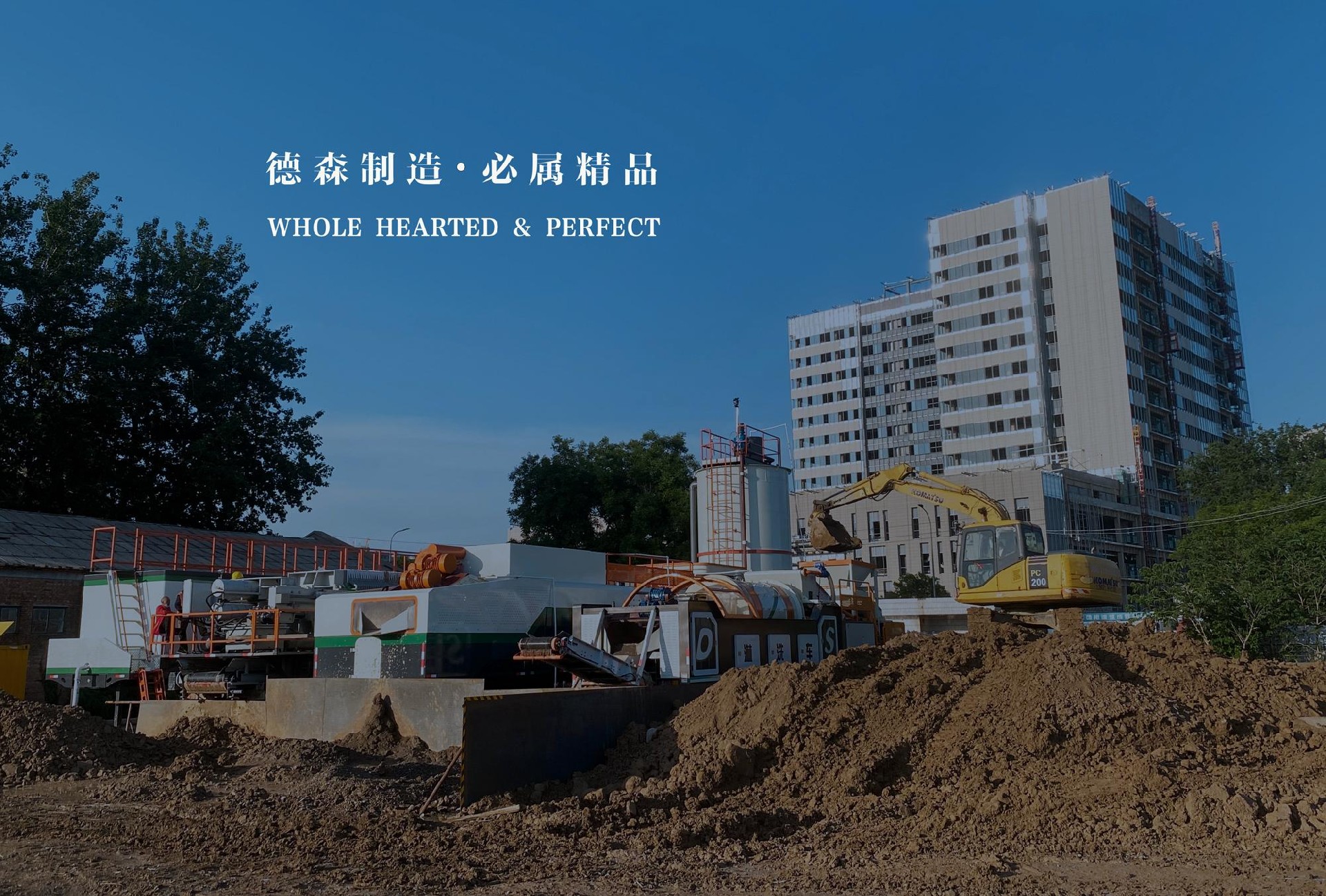 移動式土壤淋洗修復(fù)裝備.jpg