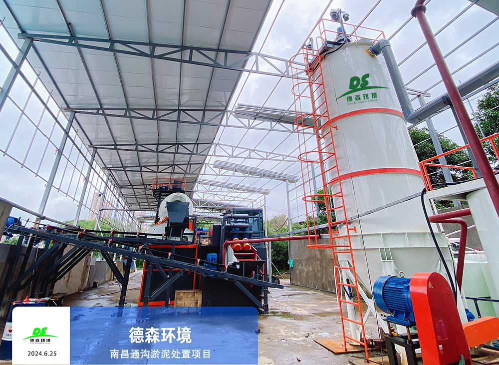 德森環(huán)境助力南昌模塊化通溝余泥處置示范項目成功落地！