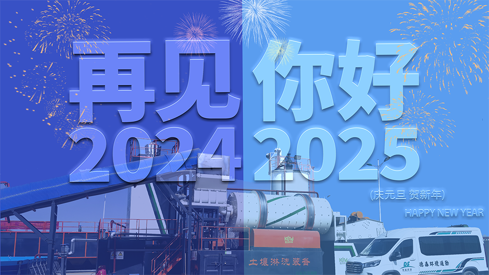 2025，日有熹，月有光；此心光明萬物生！
